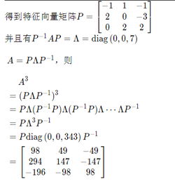 線性代數(shù)矩陣問題解析